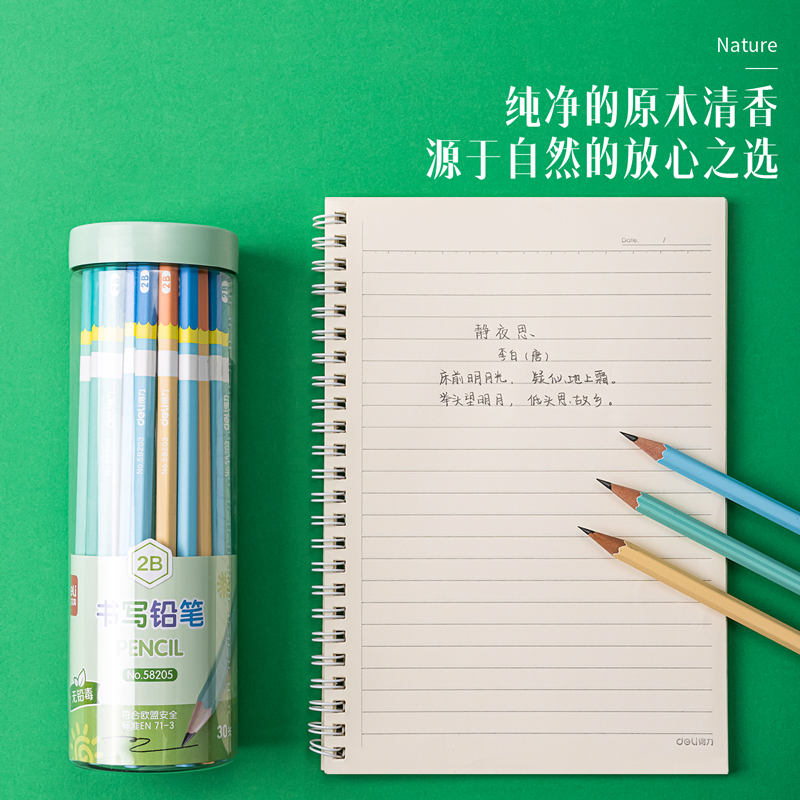 s36沙龙会58205源源s36沙龙会PET桶装2B铅笔(混)(30支/桶)