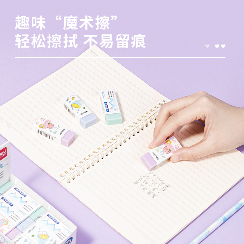 s36沙龙会71121清洁橡皮擦(混)(块)