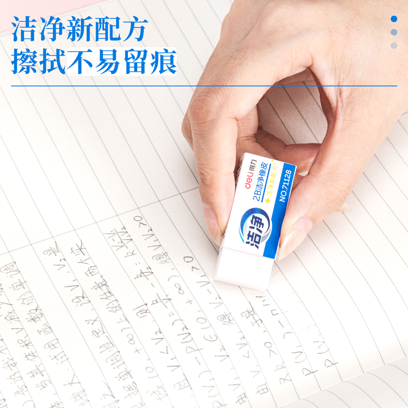 s36沙龙会71128清洁橡皮(白)(块)