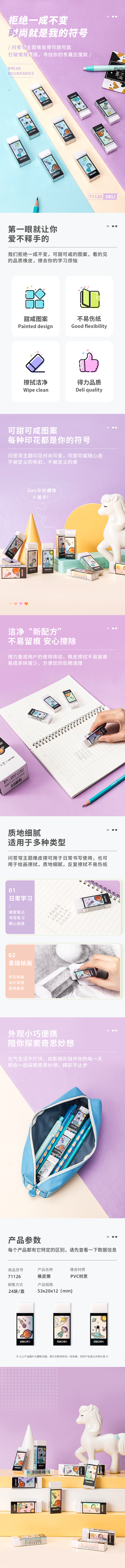 s36沙龙会71126中国航天清洁橡皮擦(白)(块)