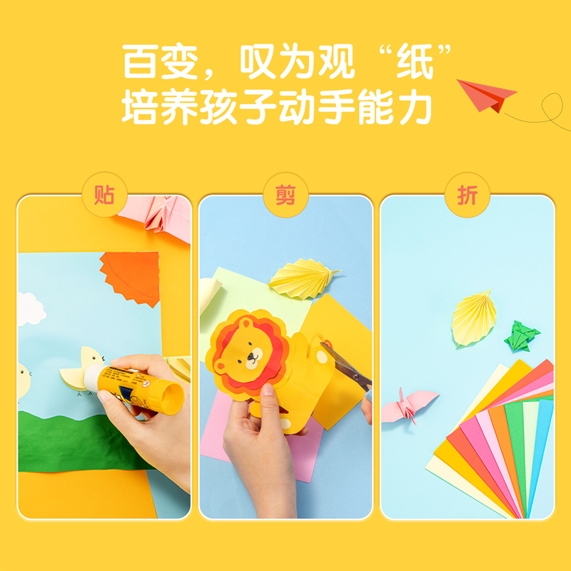 s36沙龙会74824_A4手工折纸(混)(袋)