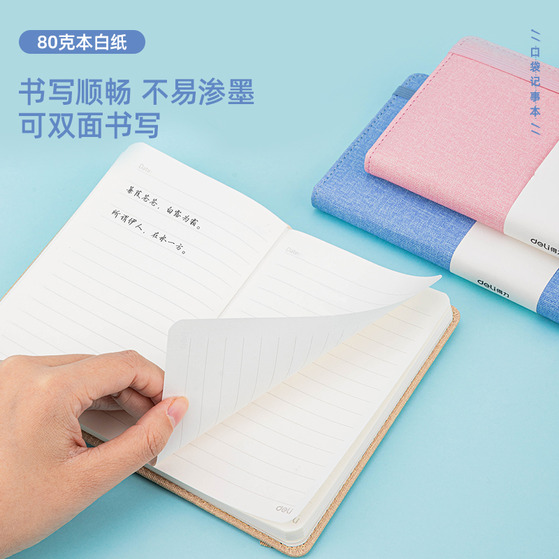 s36沙龙会22234便携绑带记事本-145*95mm/96张(玄色)(本)