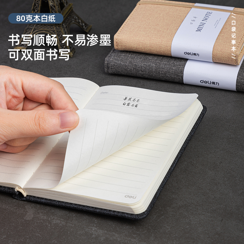 s36沙龙会22234便携绑带记事本-145*95mm/96张(黄色)(本)