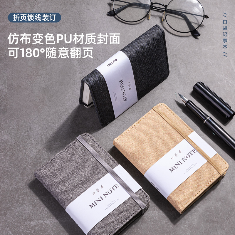 s36沙龙会22235便携绑带记事本-110*75mm/96张(黄色)(本)