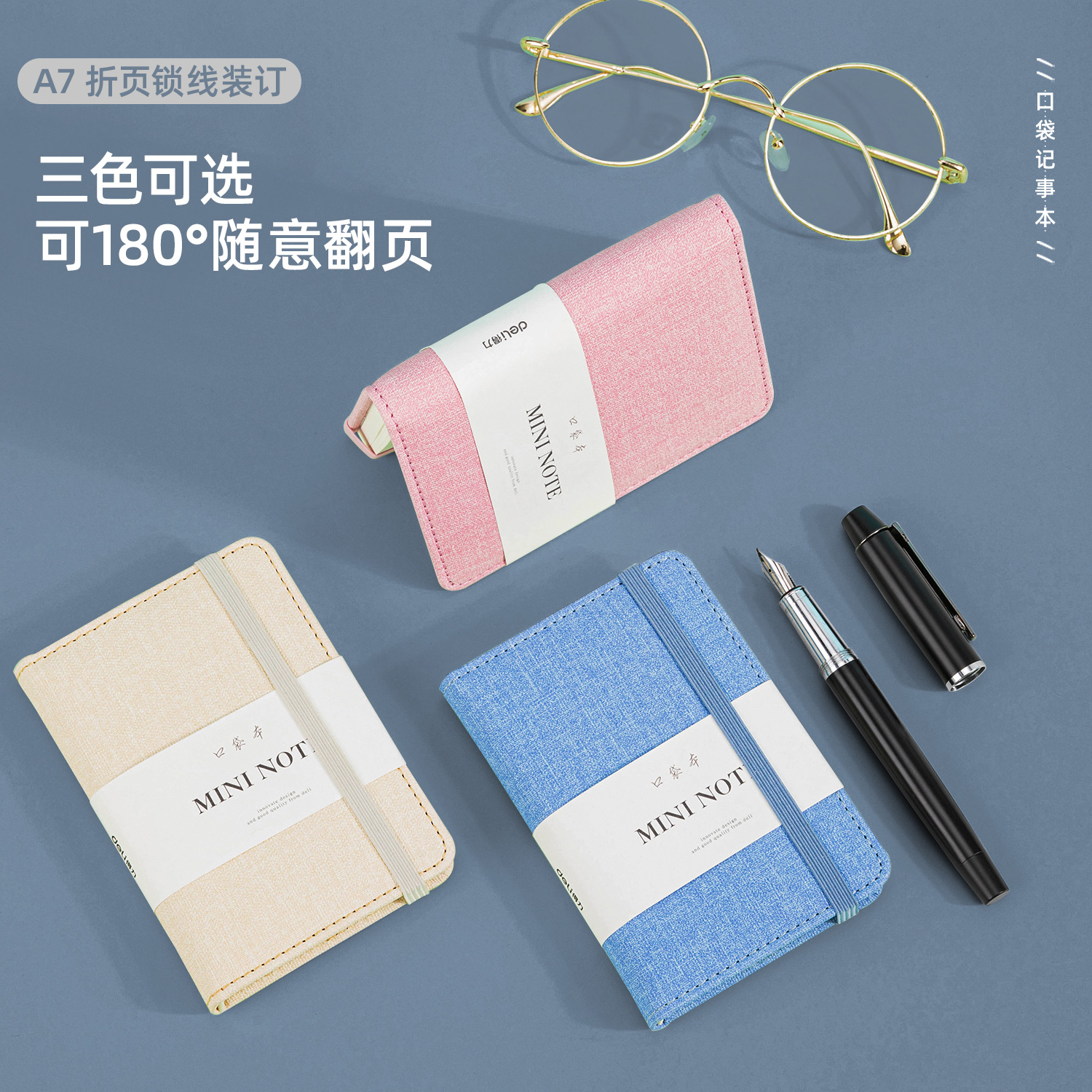 s36沙龙会22235便携绑带记事本-110*75mm/96张(黄色)(本)