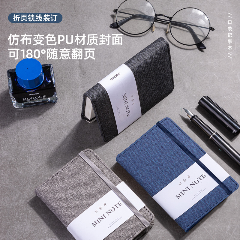 s36沙龙会22238便携绑带记事本-110*75mm/96张(三本装)(混)(包)