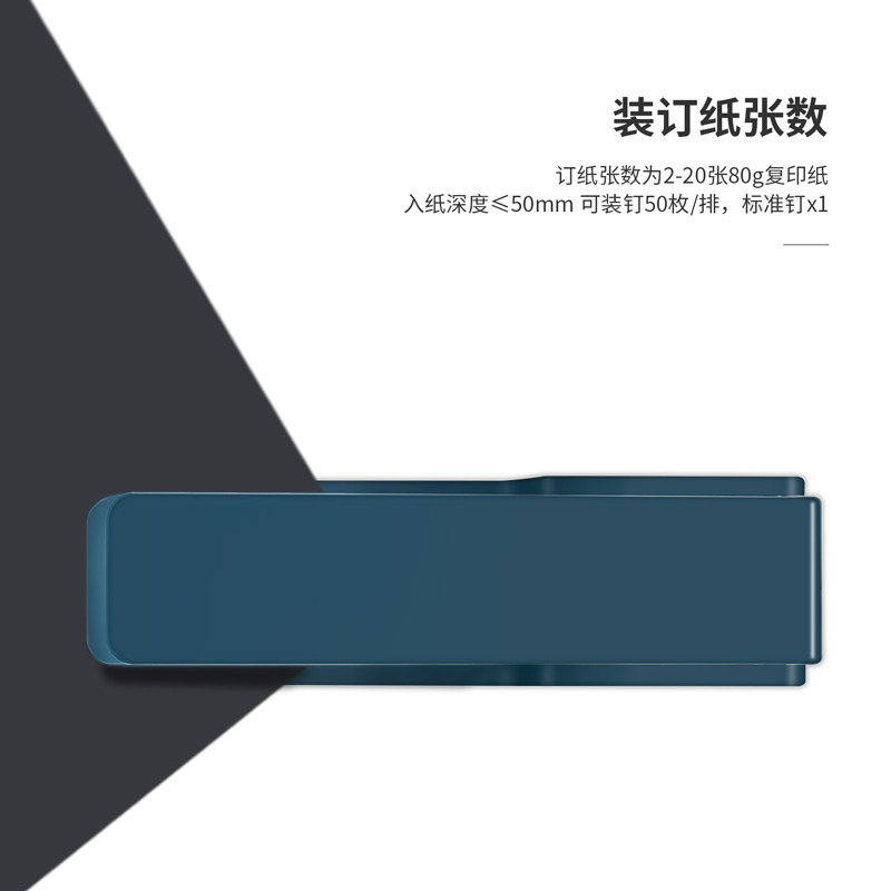 s36沙龙会NS082订书机(蓝)(1台订书机/彩盒)