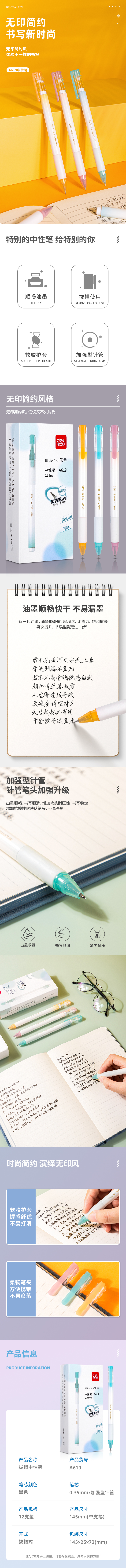 s36沙龙会A619学生中性笔0.35mm增强型针管(黑)(支)