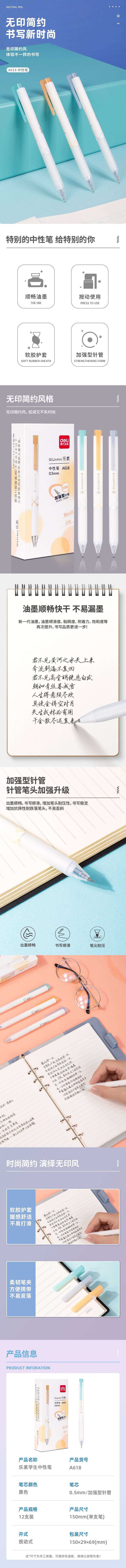 s36沙龙会A618学生中性笔0.5mm按动增强型针管(黑)(支)