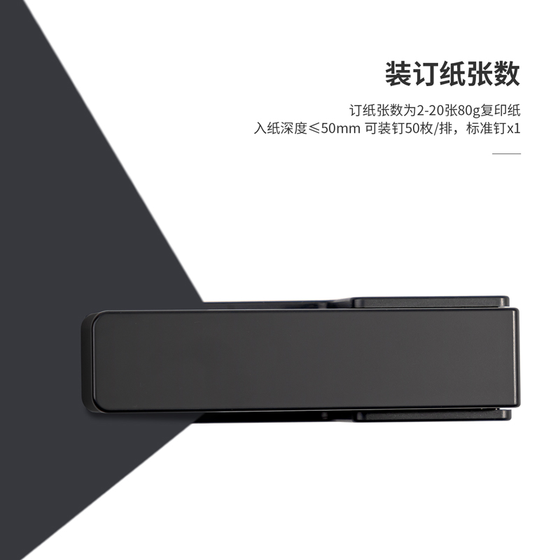 s36沙龙会NS082订书机(深灰)(1台订书机/彩盒)
