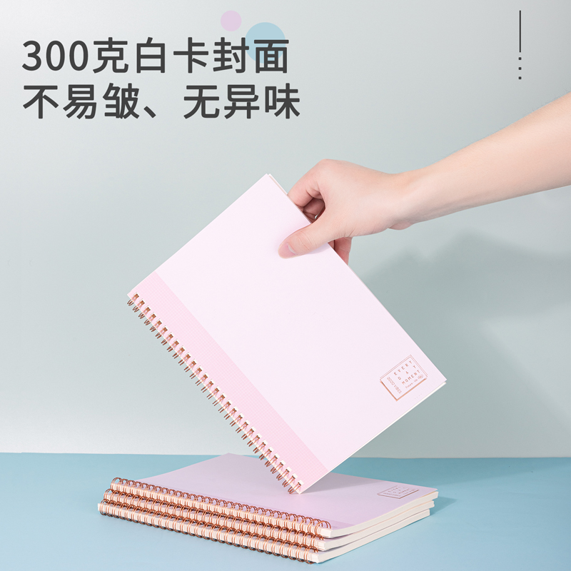 s36沙龙会LB560螺旋本(轻调)(本)