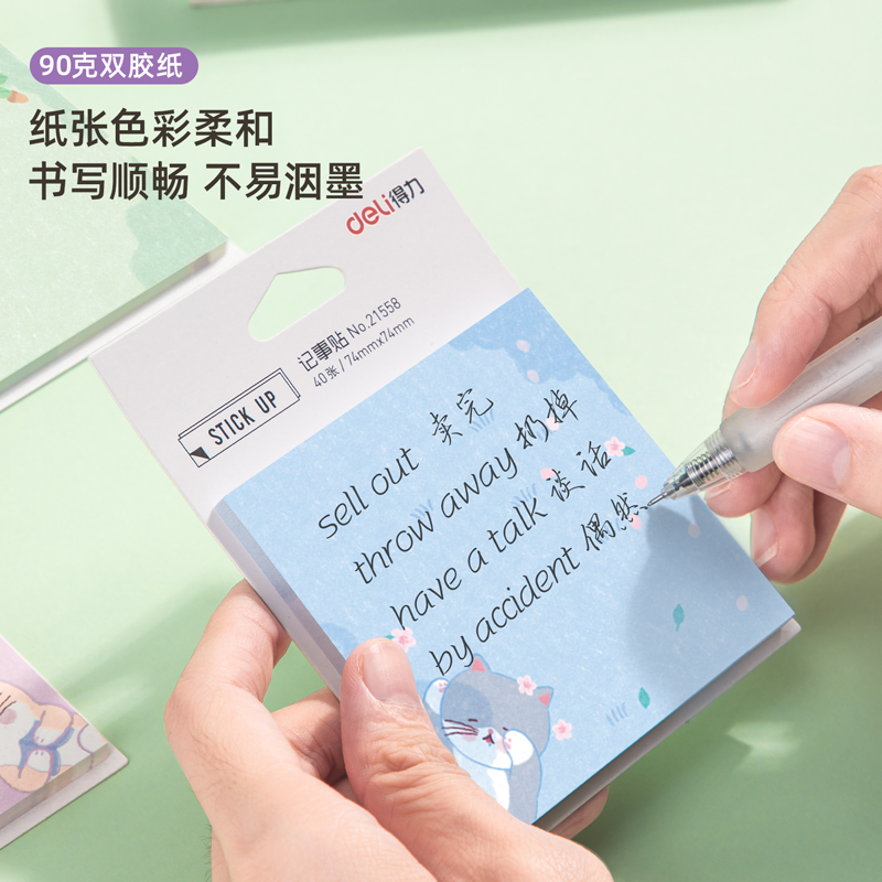 s36沙龙会21558记事贴(混)(袋)