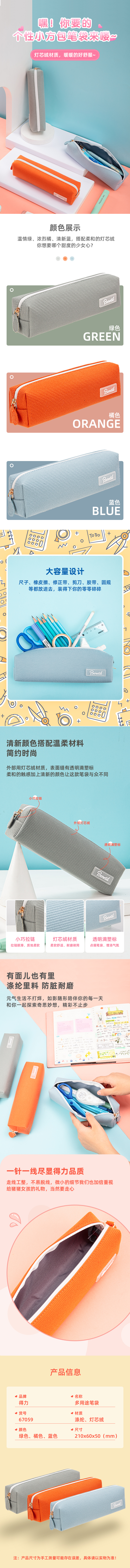 s36沙龙会67059清新小方形多用途笔袋(混)(只)