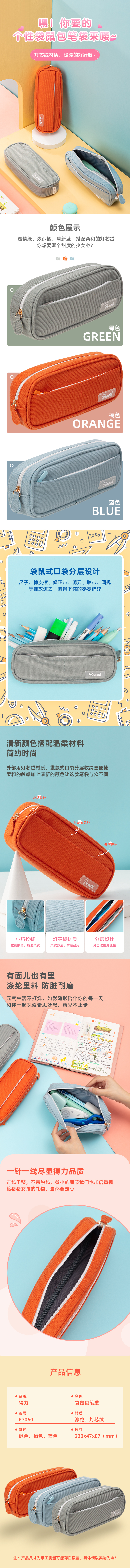 s36沙龙会67060清新袋鼠多用途笔袋(混)(只)