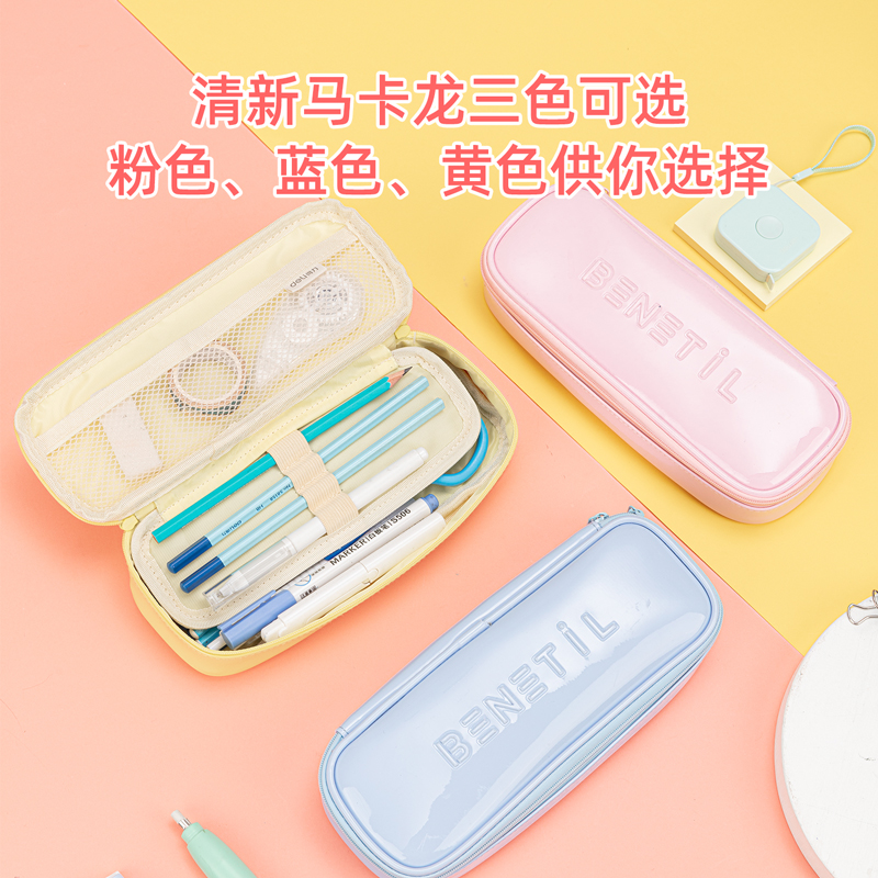 s36沙龙会67087马卡龙笔盒式多用途笔袋(混)(只)