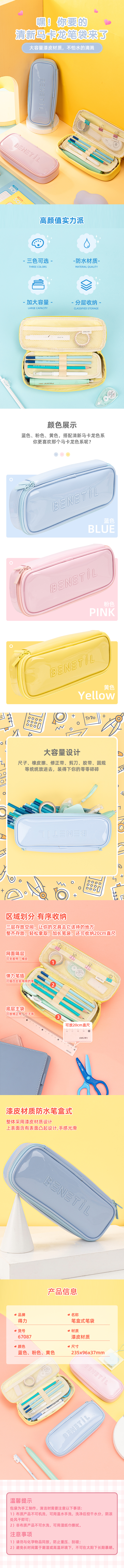 s36沙龙会67087马卡龙笔盒式多用途笔袋(混)(只)