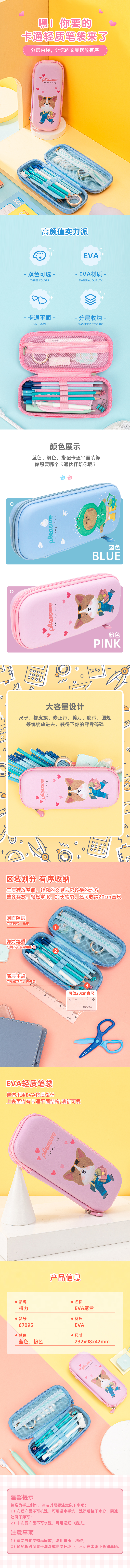 s36沙龙会67095小雨伞EVA多用途笔袋(混)(只)