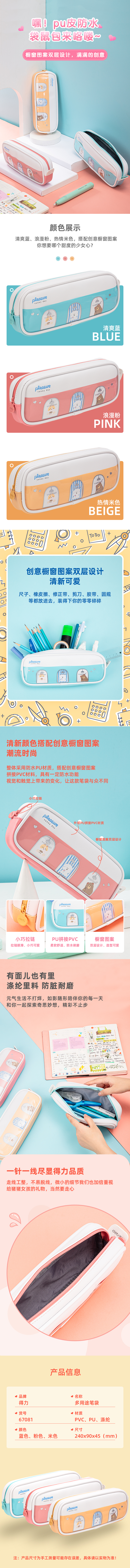s36沙龙会67081橱窗大方形多用途笔袋(混)(只)