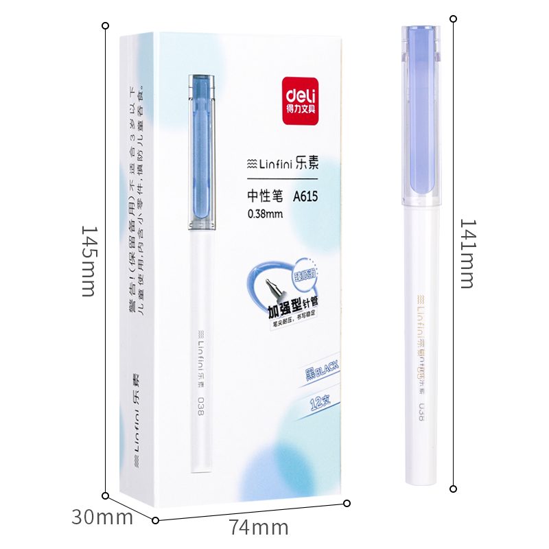 s36沙龙会A615乐素臻顺滑学生中性笔0.38mm增强型针管(黑)(支)