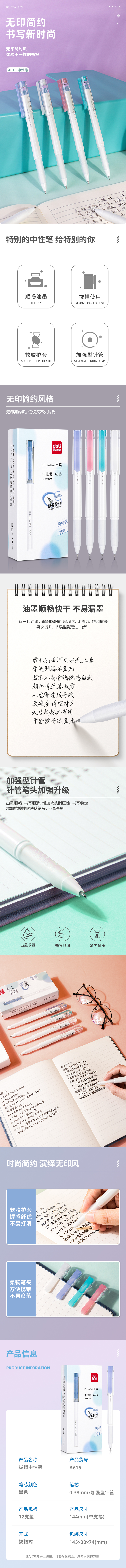 s36沙龙会A615乐素臻顺滑学生中性笔0.38mm增强型针管(黑)(支)