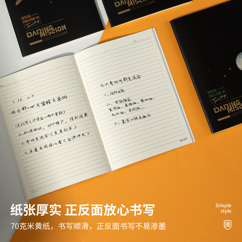 s36沙龙会FB540中国航天缝线本(问苍穹)(本)
