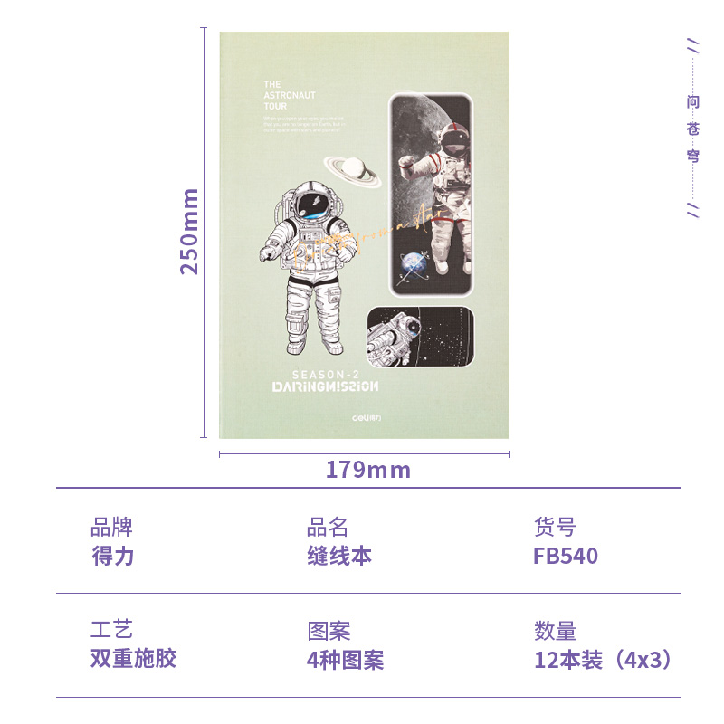 s36沙龙会FB540缝线本(简朴格调2)(本)