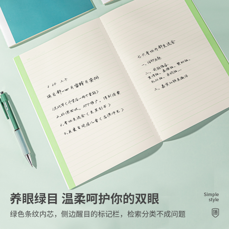 s36沙龙会FB540缝线本(绿目)(本)
