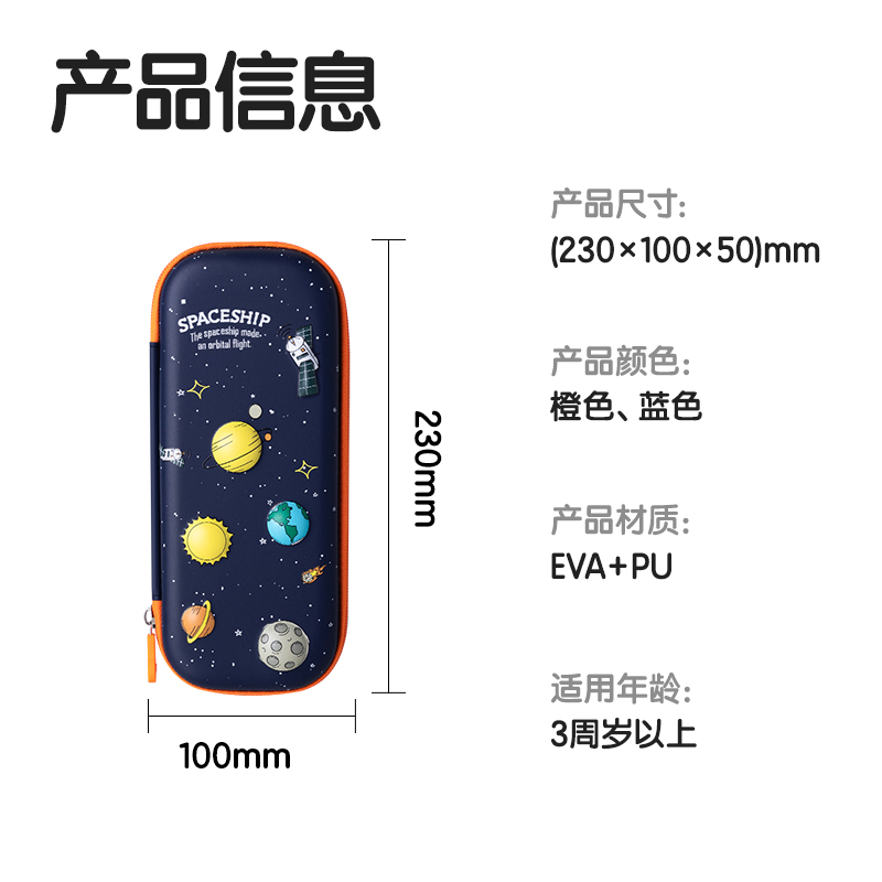 s36沙龙会67093星球EVA多用途笔袋(混)(只)