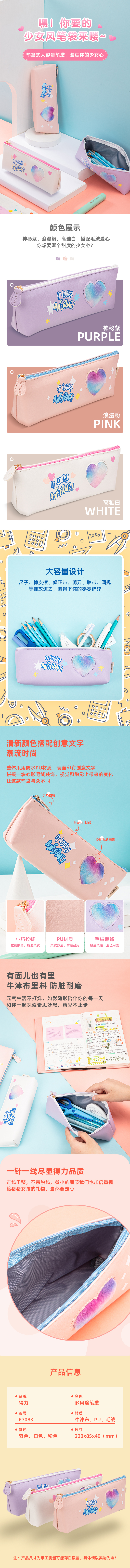 s36沙龙会67083毛绒爱心三角形多用途笔袋(混)(只)