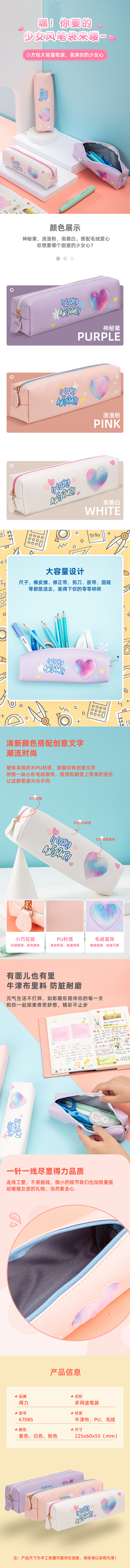 s36沙龙会67085毛绒爱心小方形多用途笔袋(混)(只)