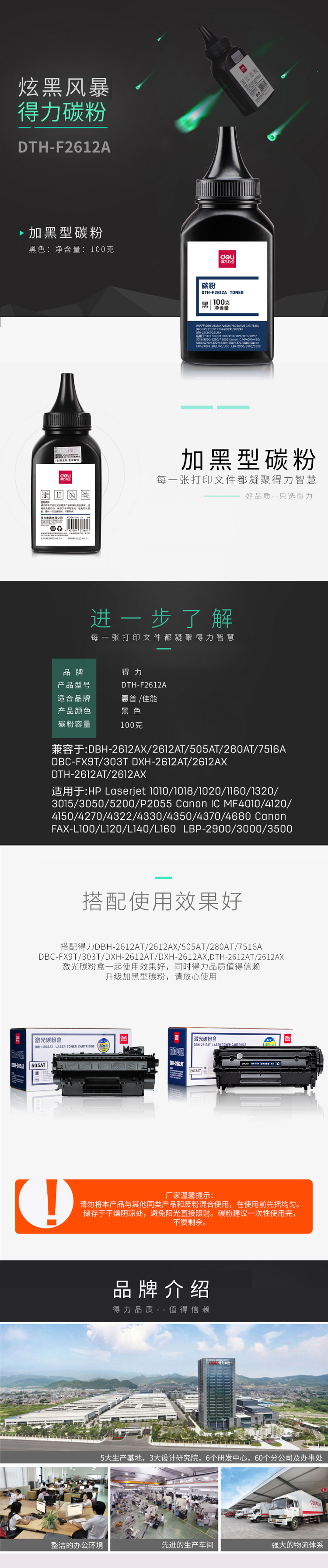 s36沙龙会DTH-F2612A碳粉（6支装）(玄色)(瓶)