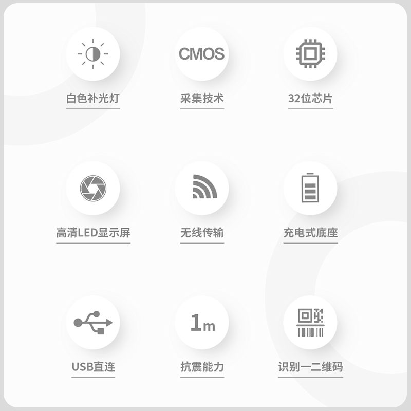 s36沙龙会14970W二维条码扫描器(白)(台)