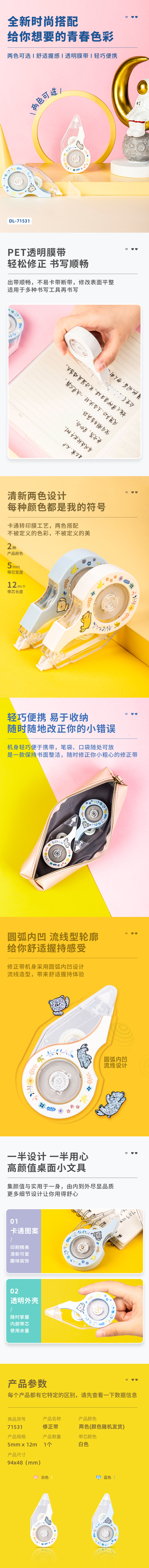 s36沙龙会71531修正带_5mmx12m膜带(混)(卡)