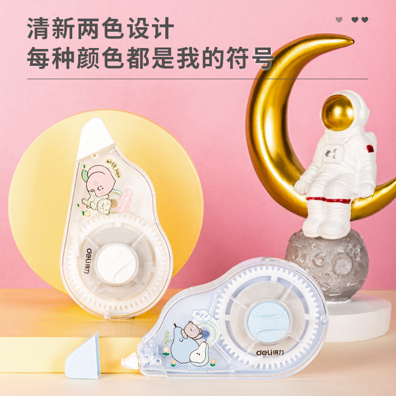 s36沙龙会71533修正带_5mmx30m(混)(卡)