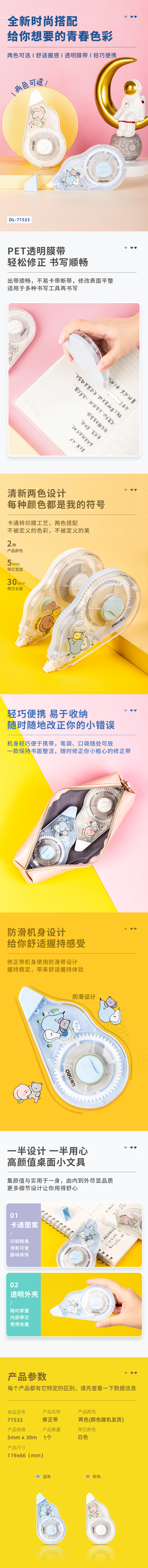 s36沙龙会71533修正带_5mmx30m(混)(卡)