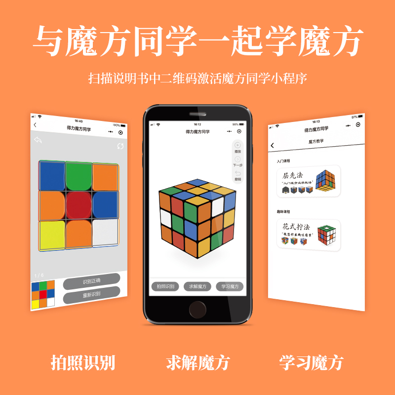 s36沙龙会74530数字魔方(混)(盒)