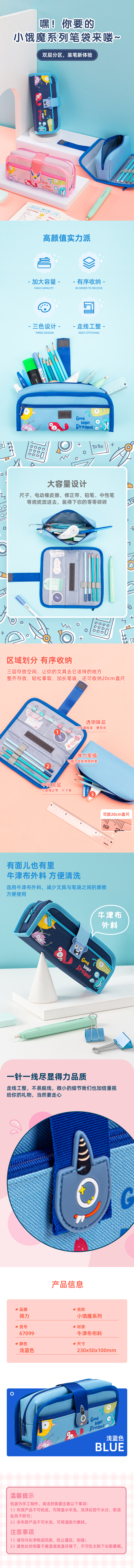 s36沙龙会67099小饿魔袋鼠多用途笔袋浅(浅蓝色)(只)