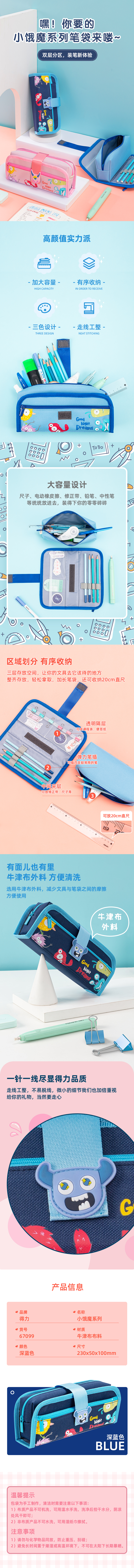 s36沙龙会67099小饿魔袋鼠多用途笔袋浅(深蓝色)(只)