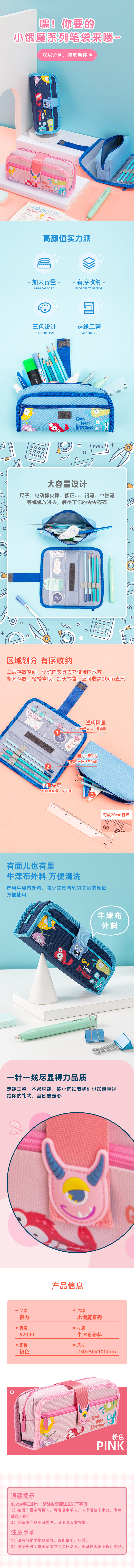 s36沙龙会67099小饿魔袋鼠多用途笔袋(粉色)(只)