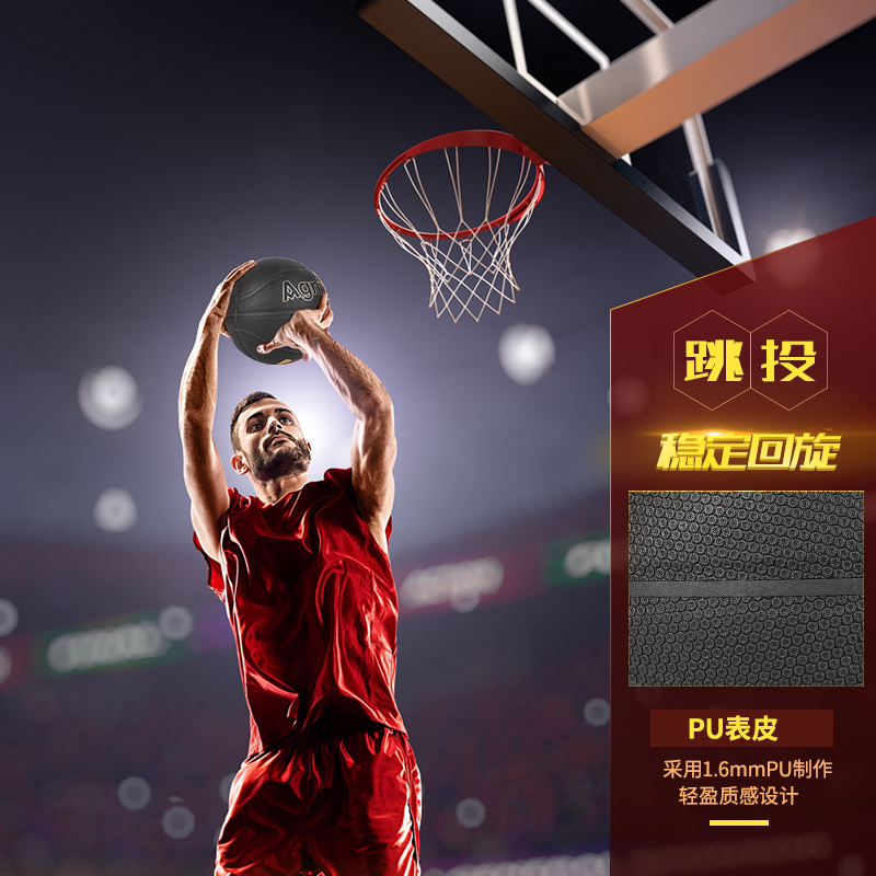 安格耐特F1172_7号仿生吸湿PU贴皮篮球(玄色)(个)