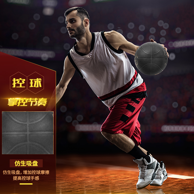 安格耐特F1172_7号仿生吸湿PU贴皮篮球(玄色)(个)