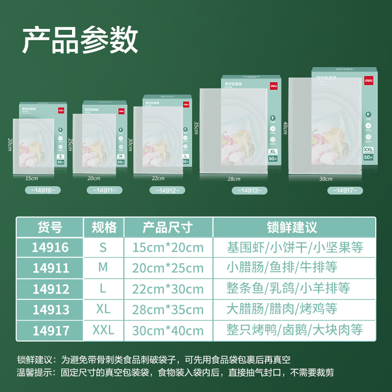 s36沙龙会14916真空包装袋(本色)(盒)