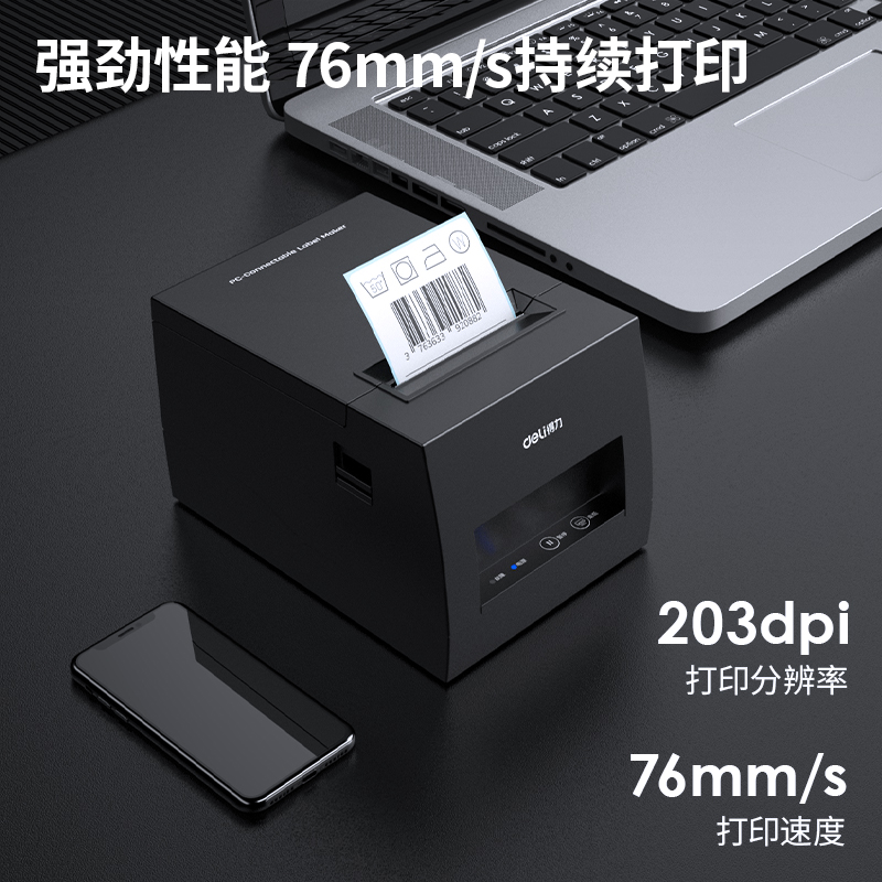 s36沙龙会DL-886BW(NEW)热敏标签打印机(黑)(台)