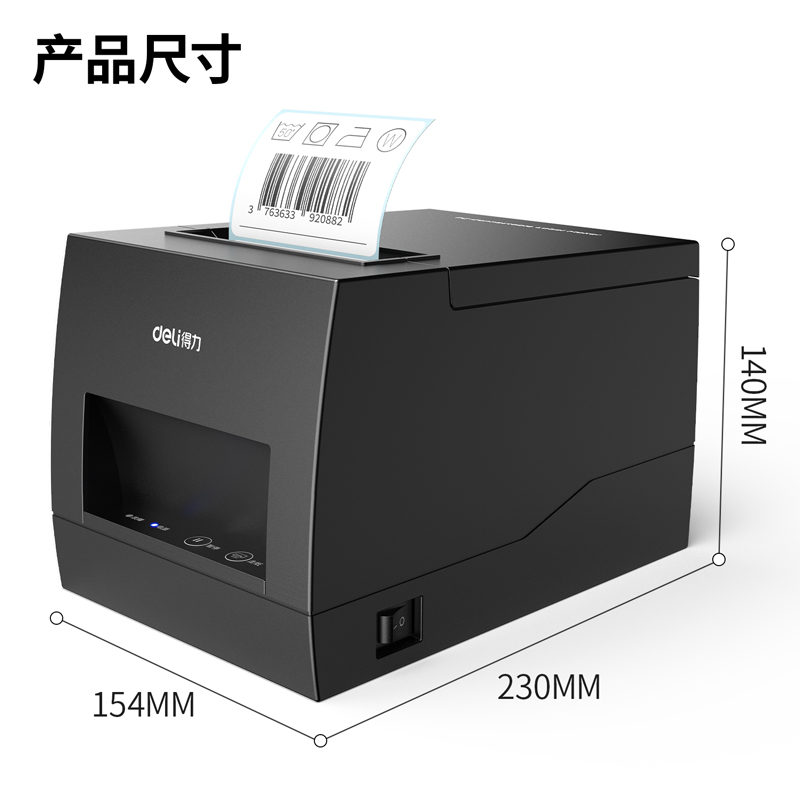 s36沙龙会DL-886BW(NEW)热敏标签打印机(黑)(台)