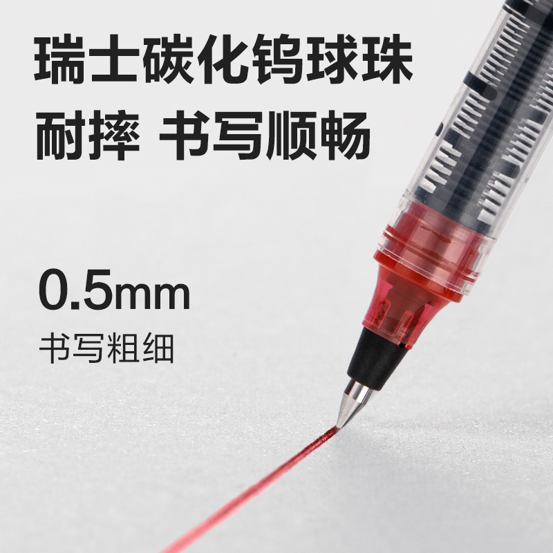 s36沙龙会S656-Z1直液式走珠笔0.5mm子弹头(红)(支)