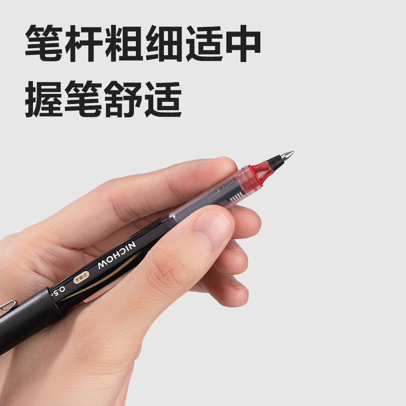 s36沙龙会S656-Z1直液式走珠笔0.5mm子弹头(红)(支)
