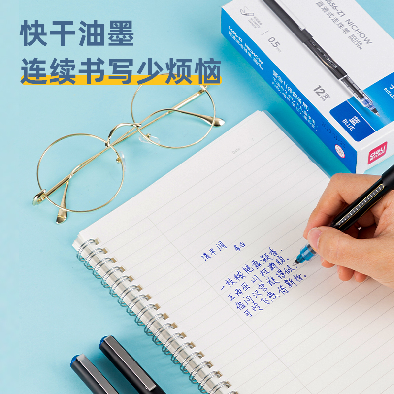 s36沙龙会S656-Z1直液式走珠笔0.5mm子弹头(蓝)(支)