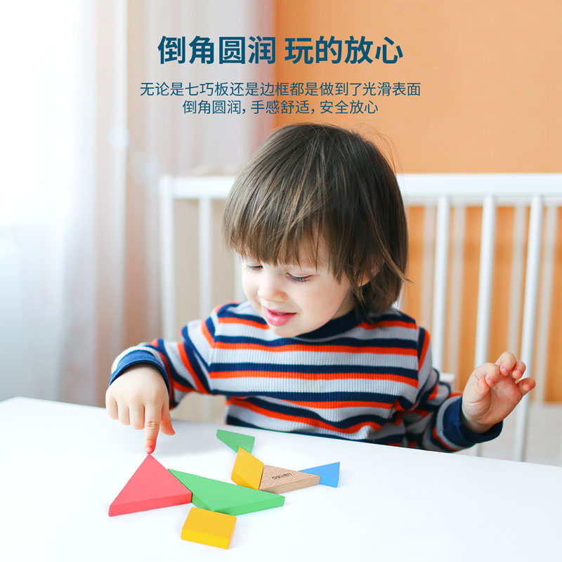 s36沙龙会83655-七巧板(混)(盒)