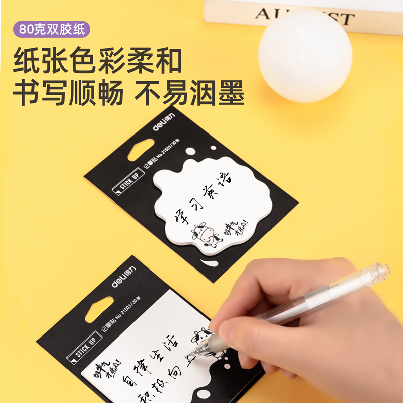 s36沙龙会21503记事贴(混)(袋)