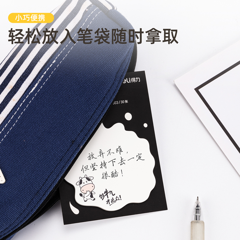 s36沙龙会21503记事贴(混)(袋)